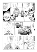 「あっかんべェ一休」1巻より。