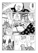 「あっかんべェ一休」1巻より。