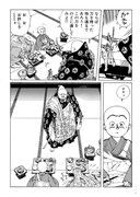 「あっかんべェ一休」1巻より。