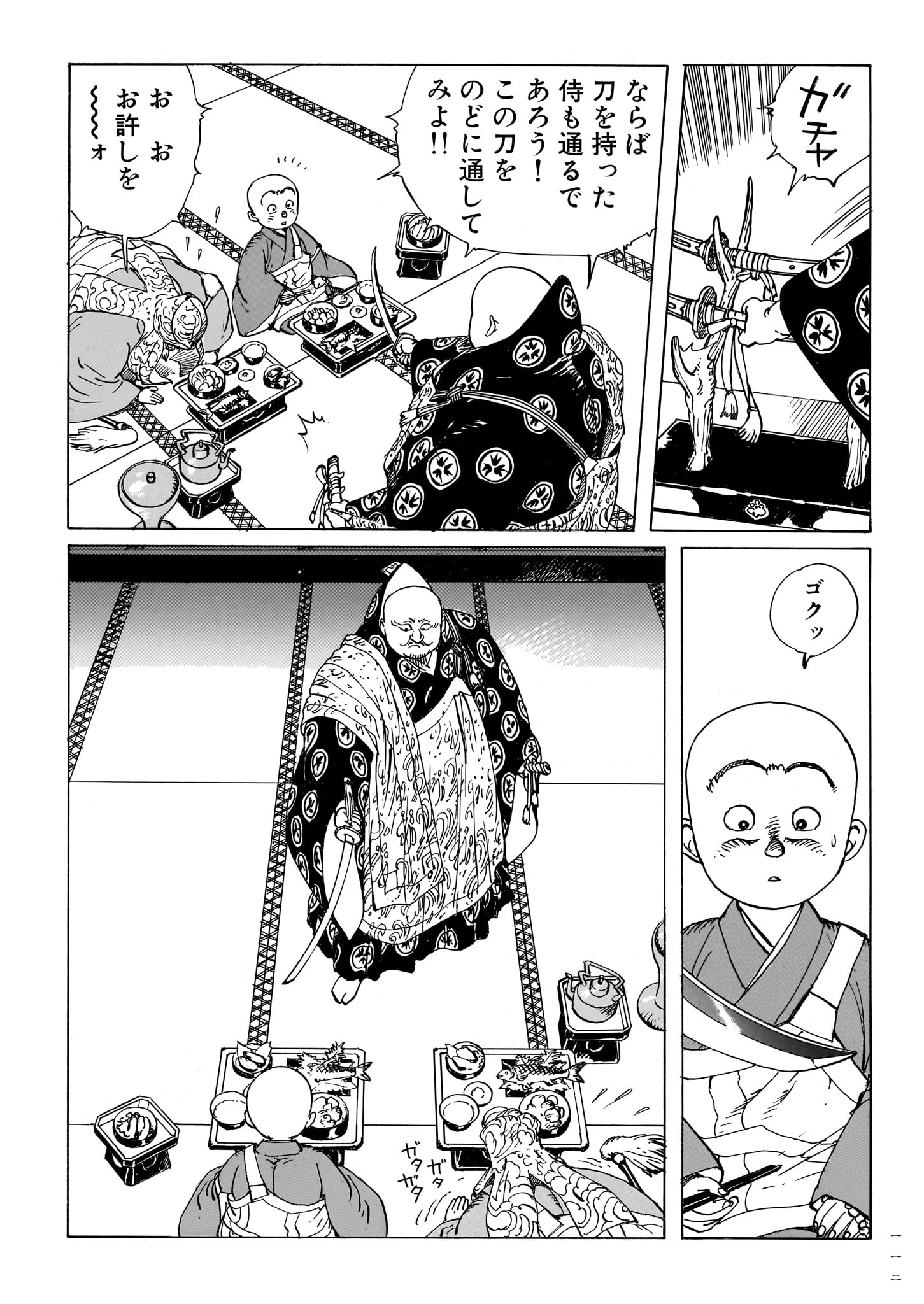 「あっかんべェ一休」1巻より。