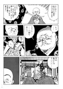 「あっかんべェ一休」1巻より。