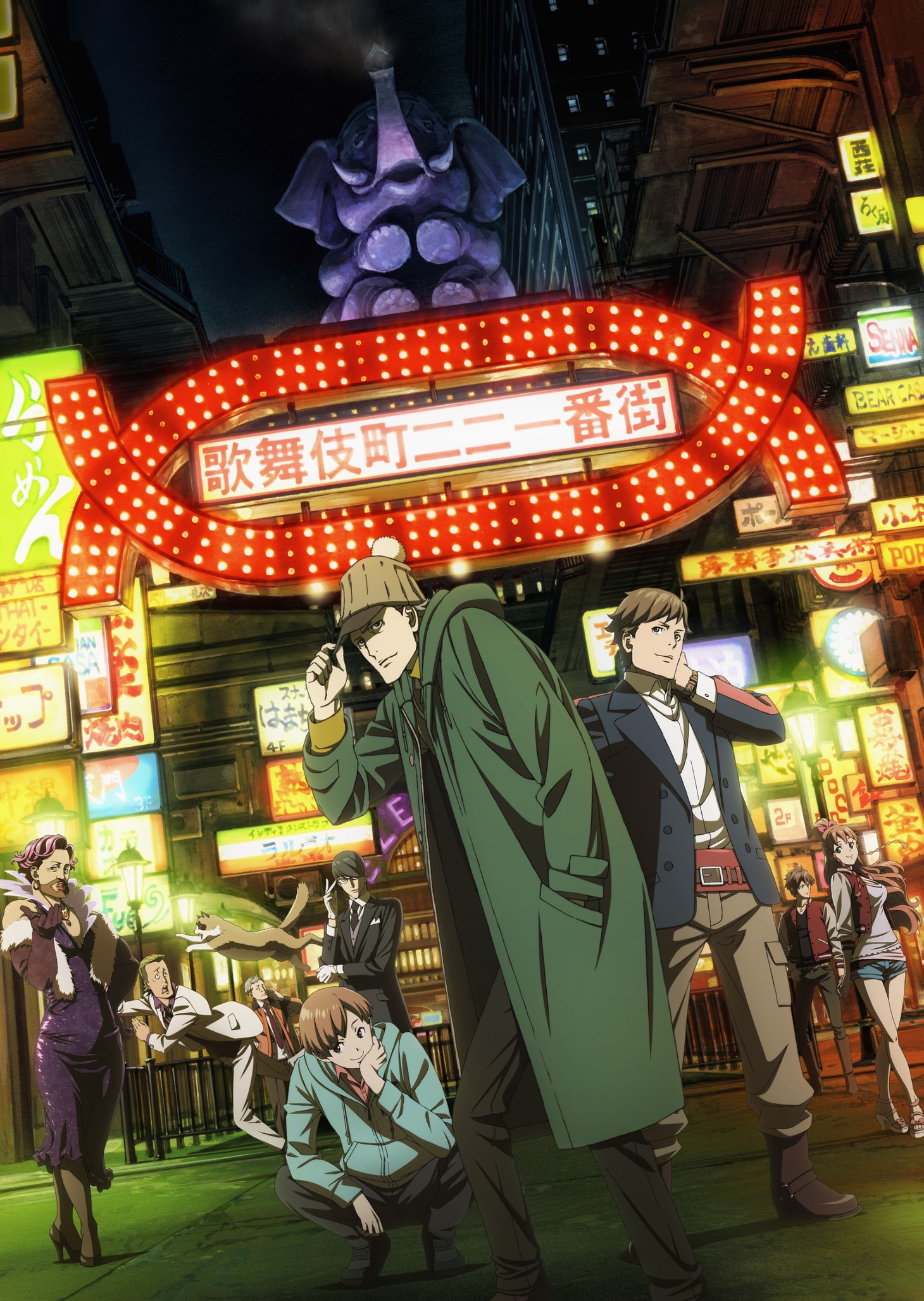 テレビアニメ「歌舞伎町シャーロック」ビジュアル
