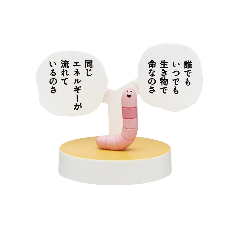 「コジコジ 名言フィギュア2」よりミミズくん。