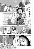 「最後のエルフ」より。