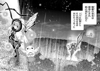 「最後のエルフ」より。