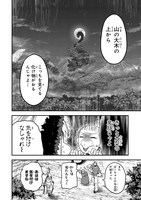 「最後のエルフ」より。