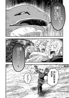 「最後のエルフ」より。