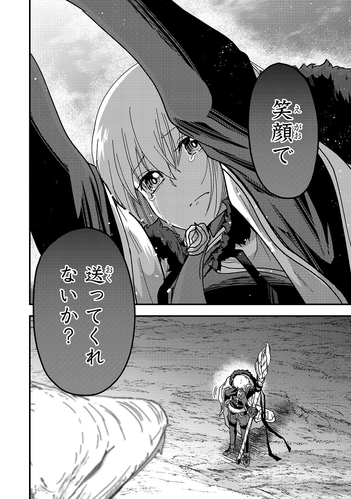 「最後のエルフ」より。