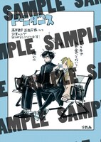 蔦屋書店奈良店特典