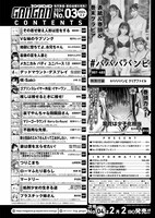 ヤングガンガンNo.3目次ページ