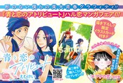 「ゼノンハル恋マンガフェア」バナー
