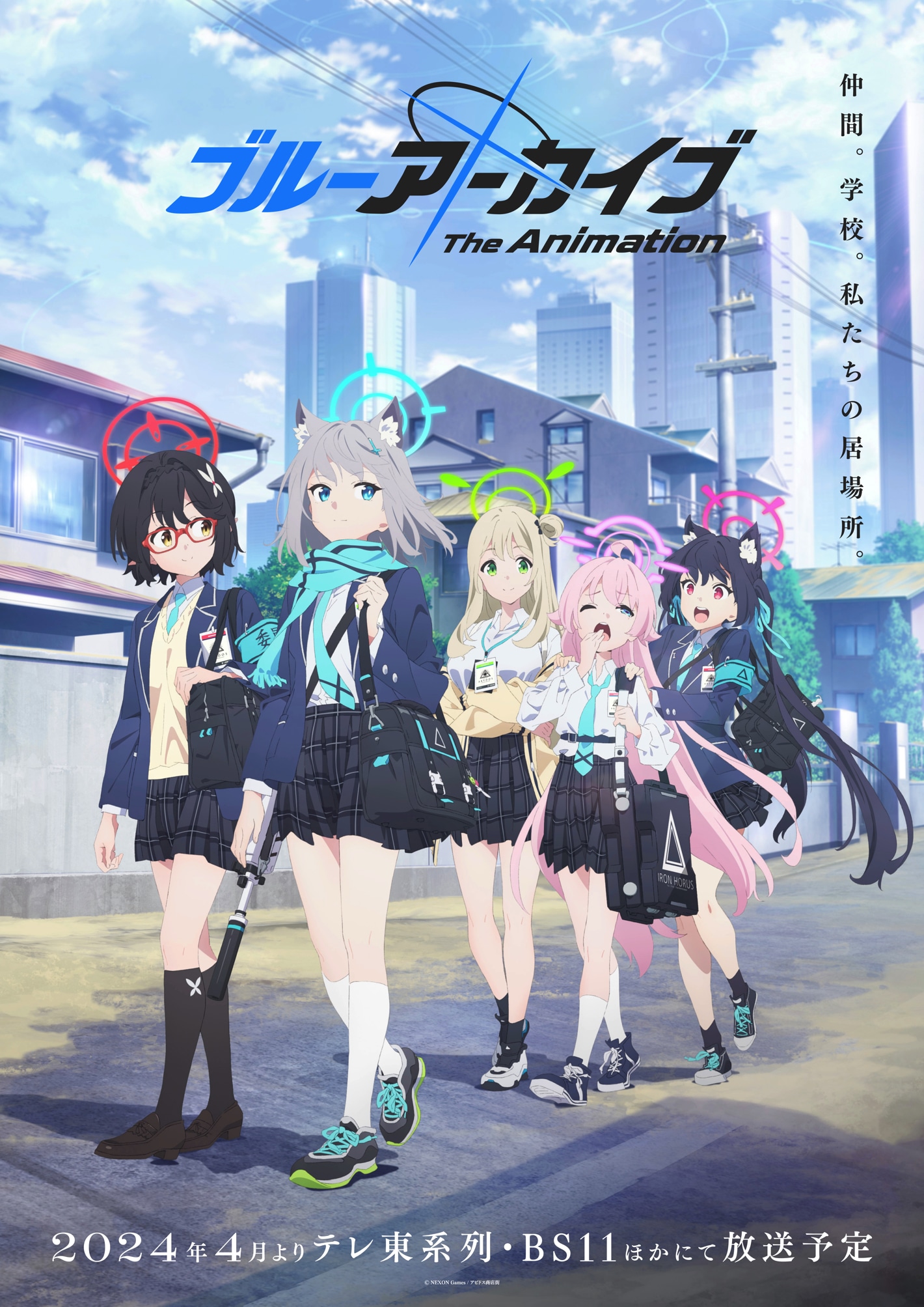 TVアニメ「ブルーアーカイブ The Animation」メインビジュアル (c)NEXON Games / アビドス商店街