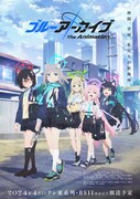 TVアニメ「ブルーアーカイブ The Animation」メインビジュアル