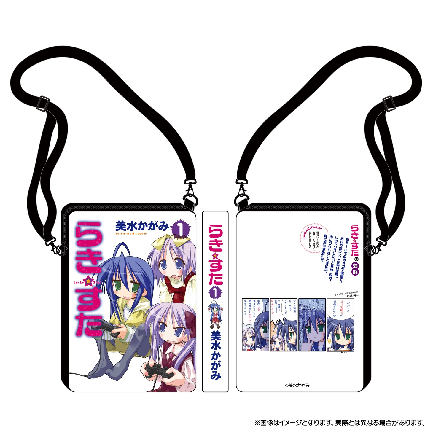 チケット特典の1巻フルカラーサコッシュ。