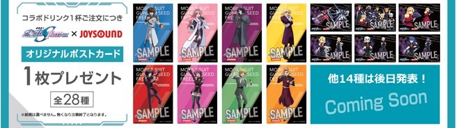 コラボドリンク注文でもらえるコースター。