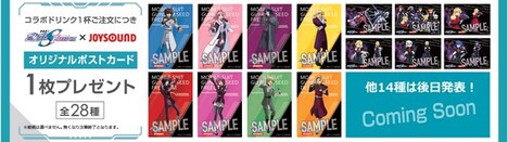 コラボドリンク注文でもらえるコースター。