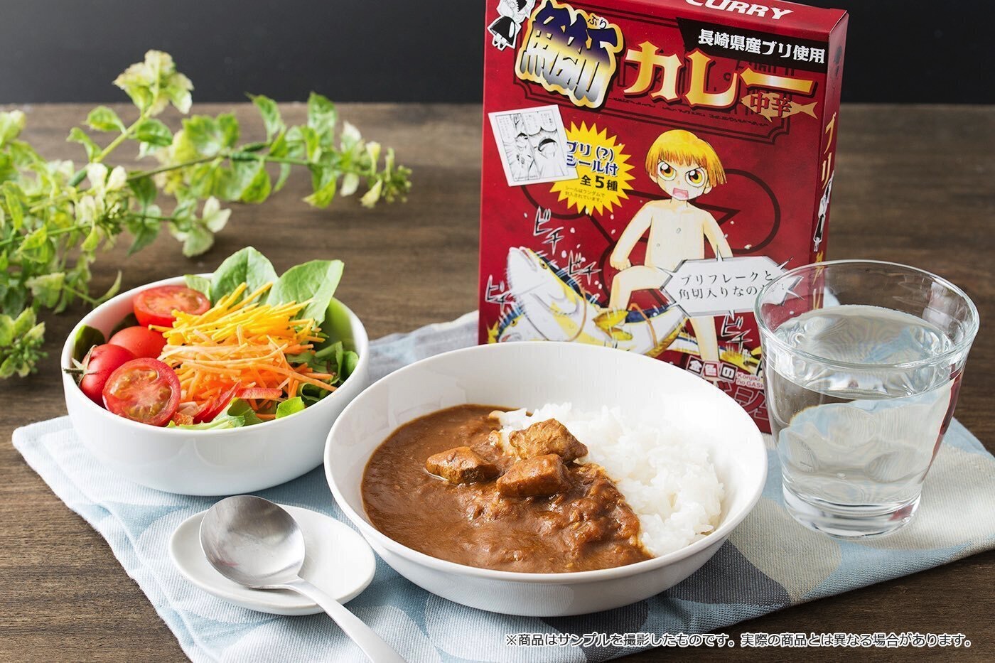 「金色のガッシュ!!  ブリカレー」