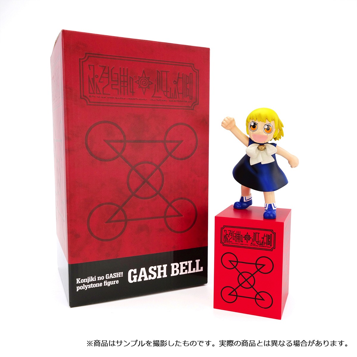 「金色のガッシュ!! ポリストーン製フィギュア」