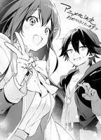 榎丸さくによるお祝いイラスト。