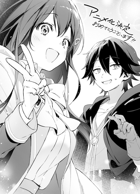 榎丸さくによるお祝いイラスト。