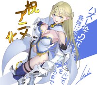 KWKMによるアニメ化お祝いイラスト。 (c)篠崎 芳／オーバーラップ　イラスト：KWKM