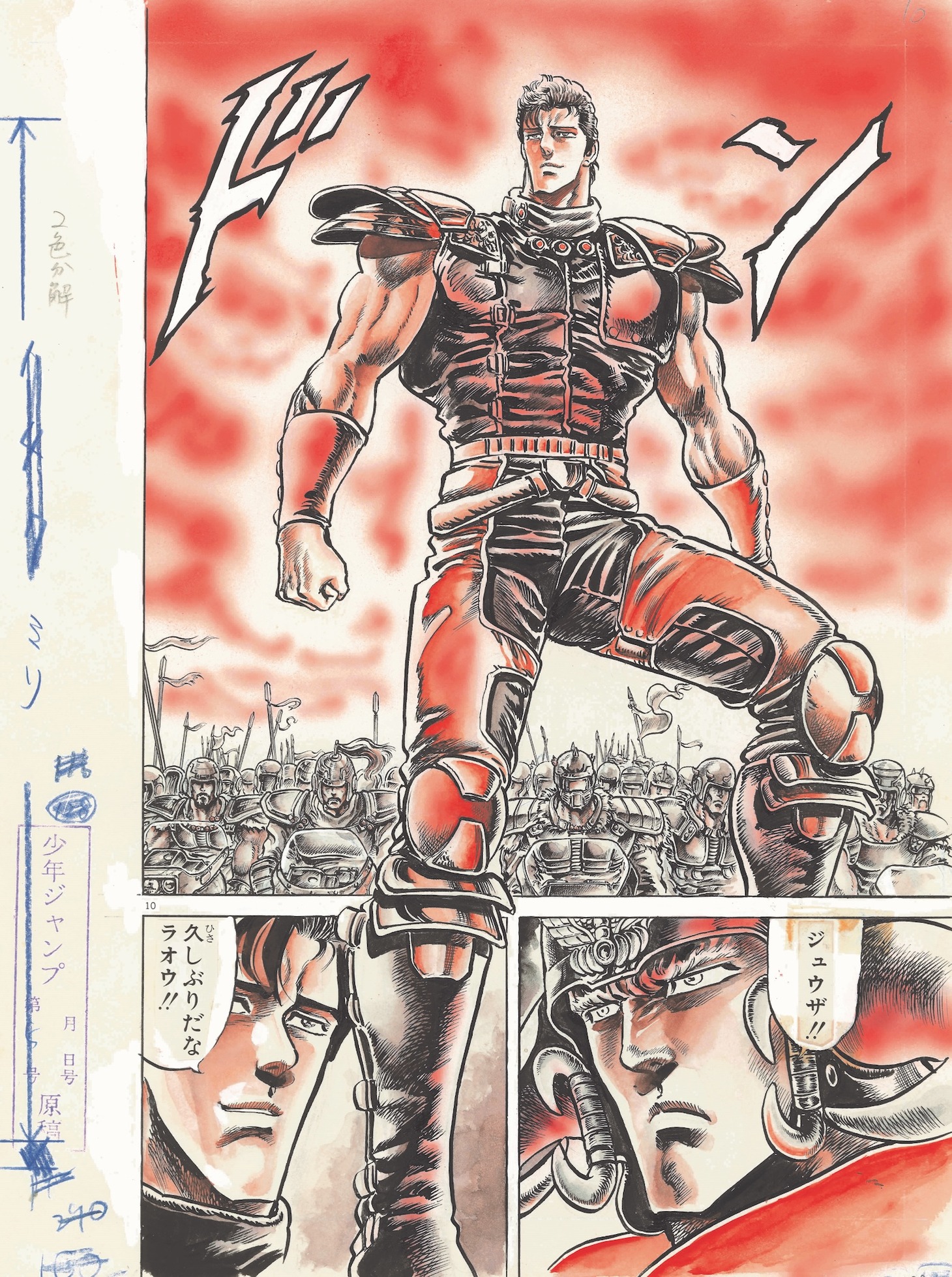 「第四章 愛憎」に展示される第115話「湧きたつ雲 ! の巻」の原画。