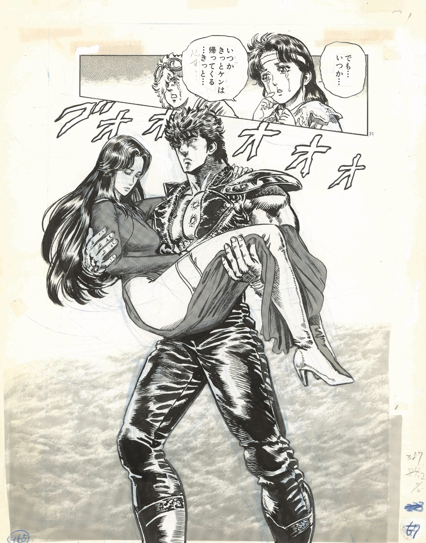 「第六章 敬愛」に展示される第136話「さらば強敵よ ! の巻」の原画。