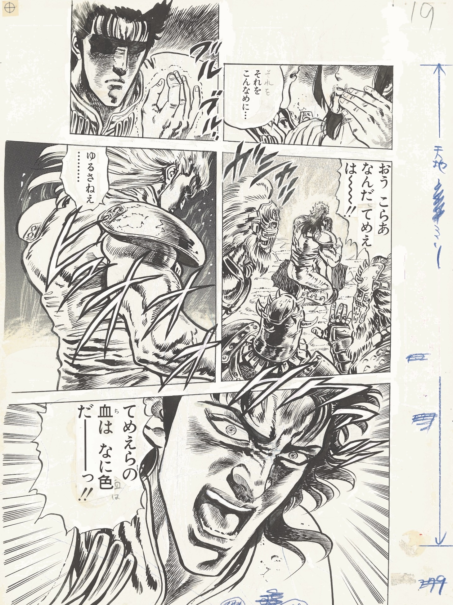 「第二章 親愛」に展示される第63話「小さな勇者 ! の巻」の原画。