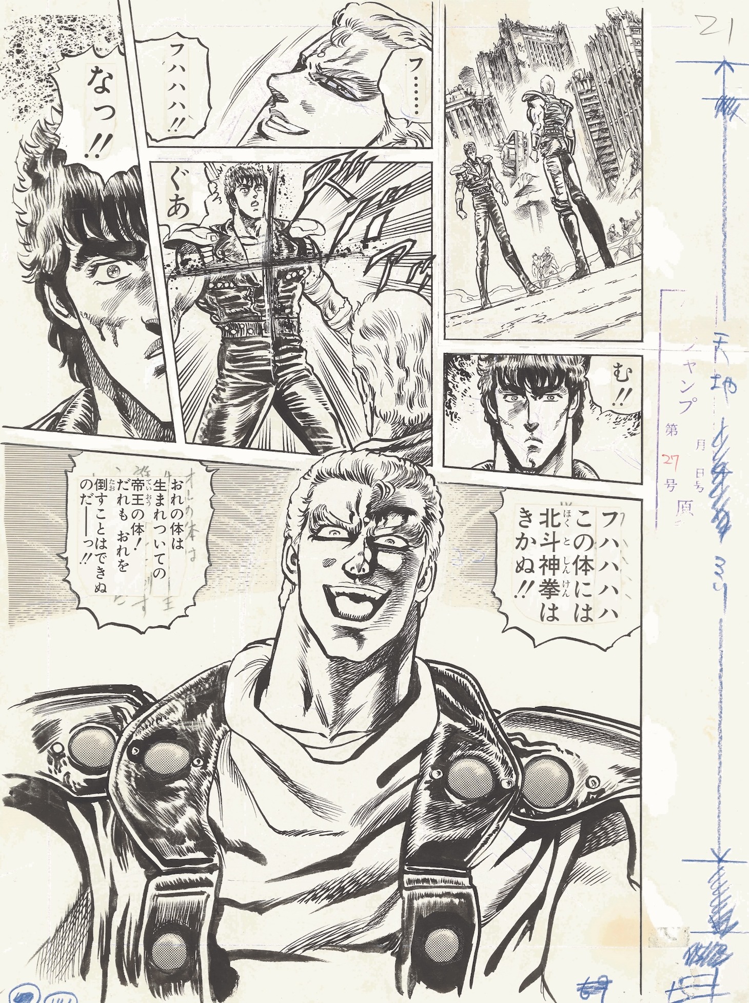 「第二章 親愛」に展示される第87話「帝王の微笑 ! の巻」の原画。