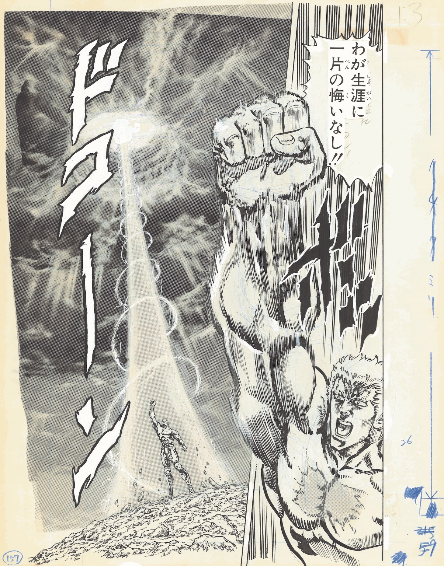 「第六章 敬愛」に展示される第136話「さらば強敵よ ! の巻」の原画。