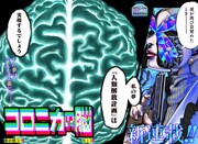 「コロニカの脳」第1話の扉ページ。 (c)美の橋コウ/集英社