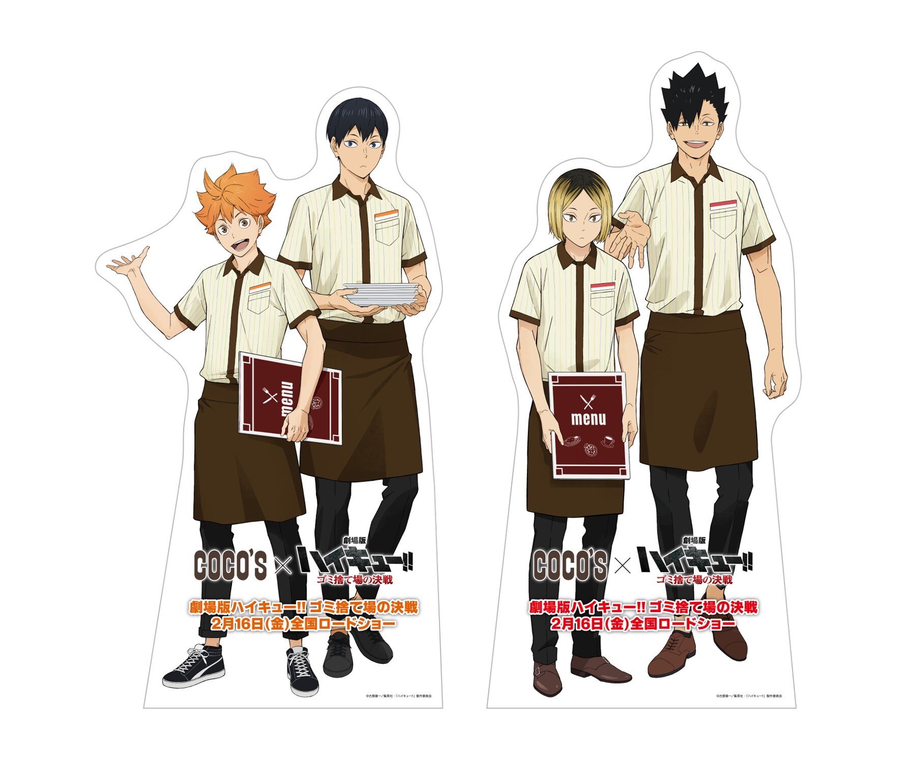ハイキュー!! × ココスココスと人気アニメ「ハイキュー!!」のコラボ 