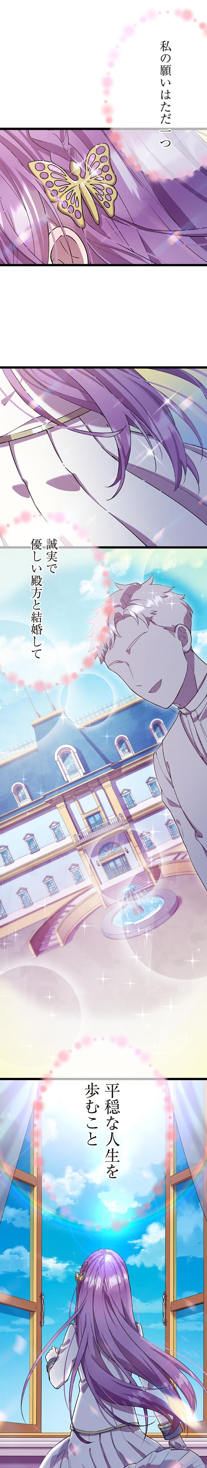 「姉の引き立て役に徹してきましたが、今日でやめます」より。