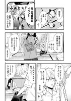 「平成敗残兵☆すみれちゃん」より。