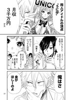 「平成敗残兵☆すみれちゃん」より。