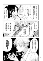 「平成敗残兵☆すみれちゃん」より。