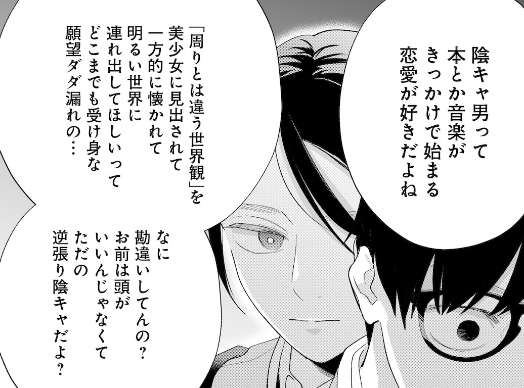 「かしこい男は恋しかしない」特別読み切りより。 (c)凹沢みなみ／集英社