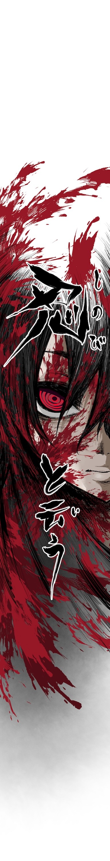 「忍法異世界転生 ～風魔小太郎は異世界で人間を取り戻す～」より。