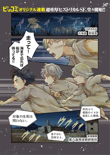 「南緯六◯度線の約束」より。