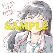 ゲーマーズ特典