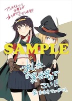 アニメイト特典