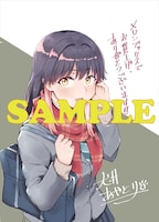 メロンブックス特典