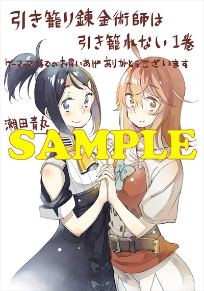 ゲーマーズ特典