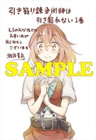 とらのあな特典