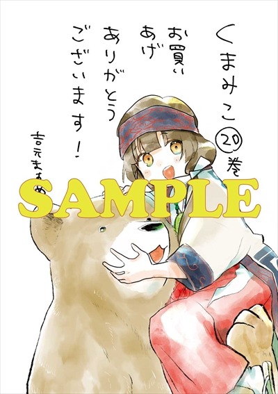特典イラスト