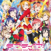 「ラブライブ!The School Idol Movie」4DX版は3月から2週間限定上映、予告が公開に