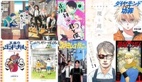 「マンガ大賞2024」のノミネート作品。ここから大賞が選ばれる。