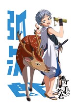 TVアニメ「逃げ上手の若君」弧次郎のキャラクタービジュアル。