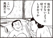 「昭和怪事件案内」より。