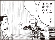 「昭和怪事件案内」より。